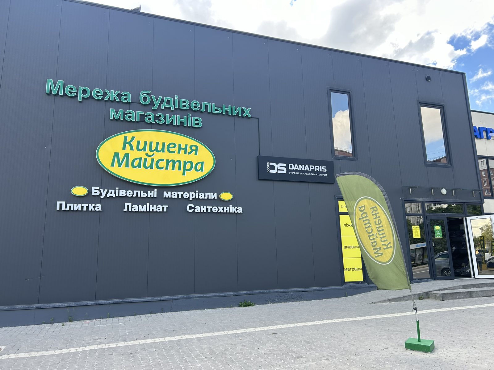 Тернопіль