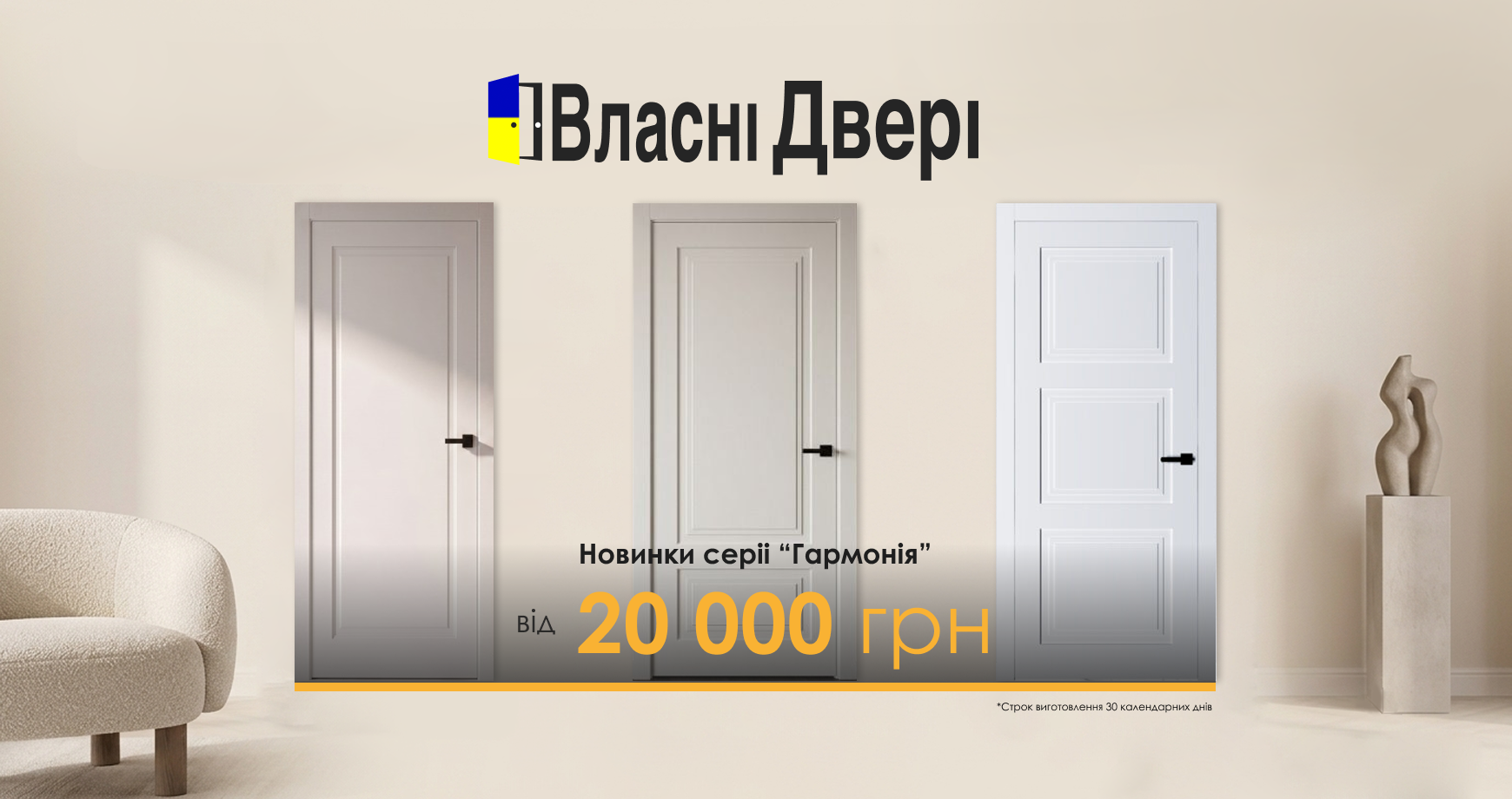 Лови новинки літа! 1