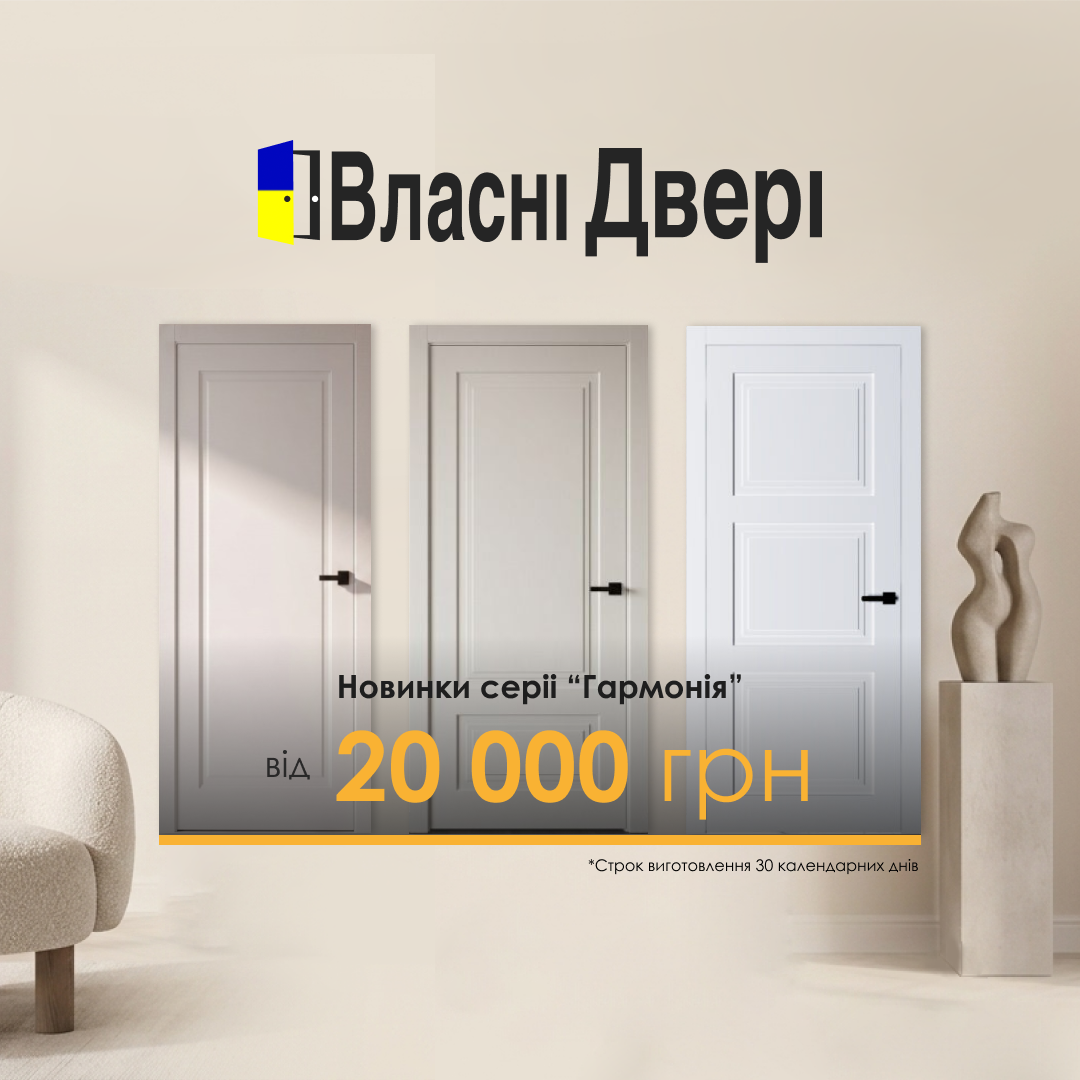 Лови новинки літа! 1
