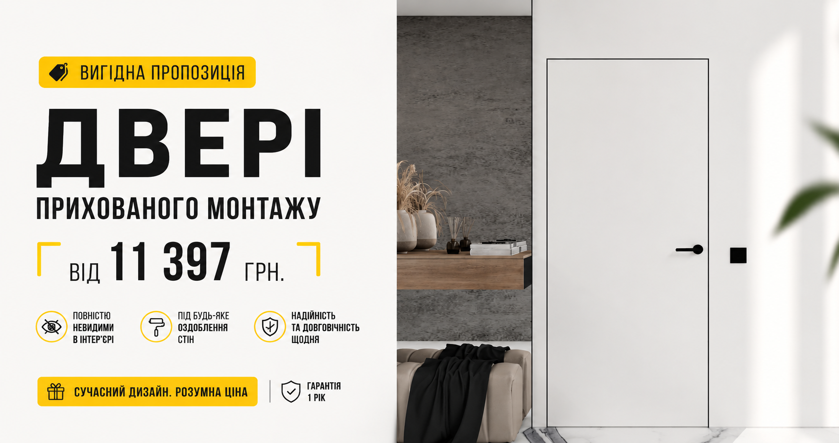 Якість за розумну ціну 2