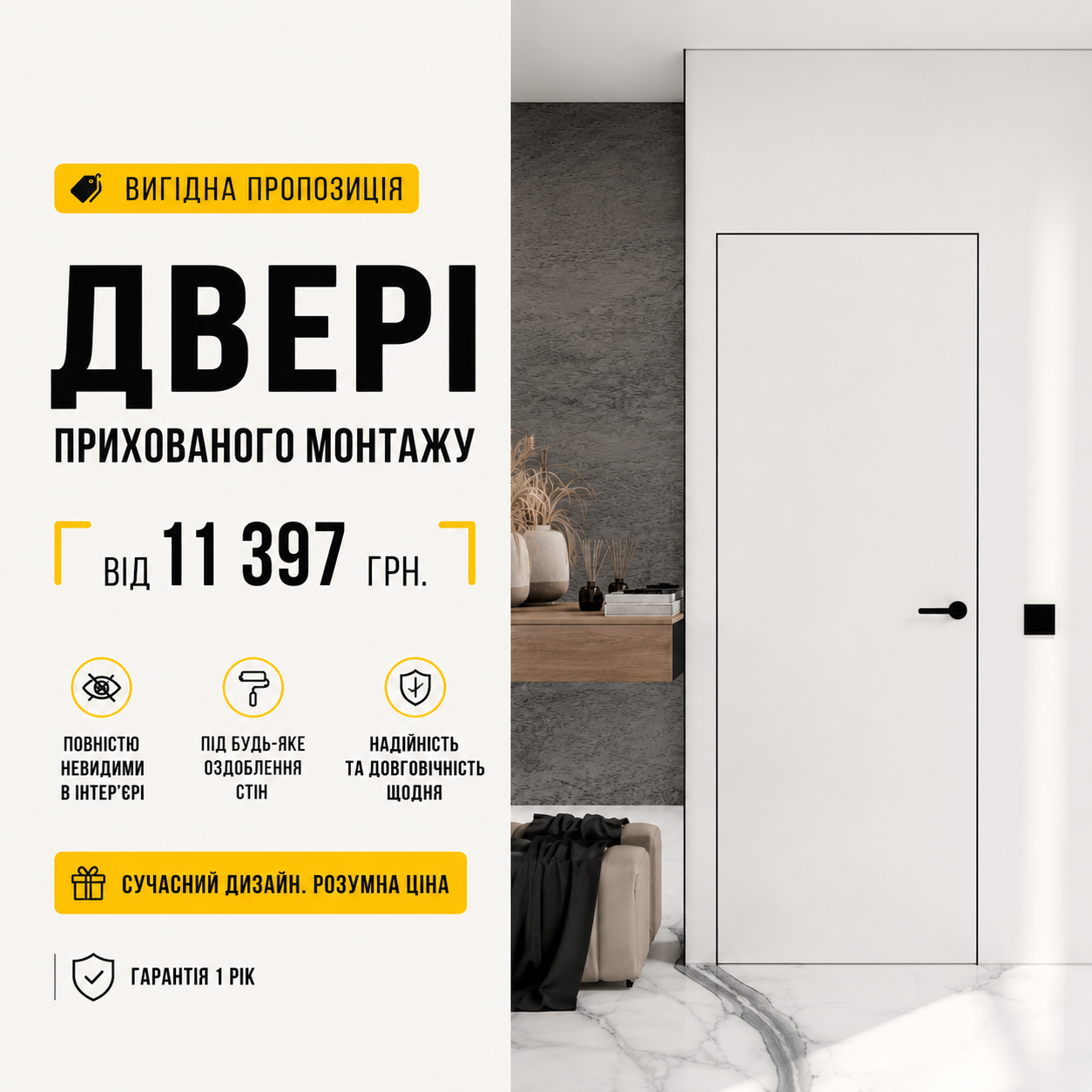 Якість за розумну ціну 2
